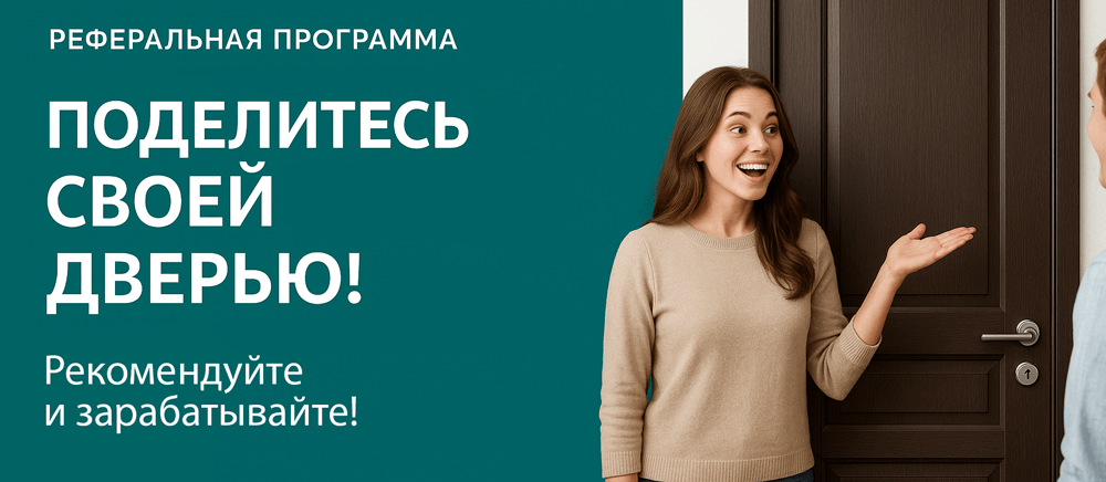 Реферальная программа Волжский